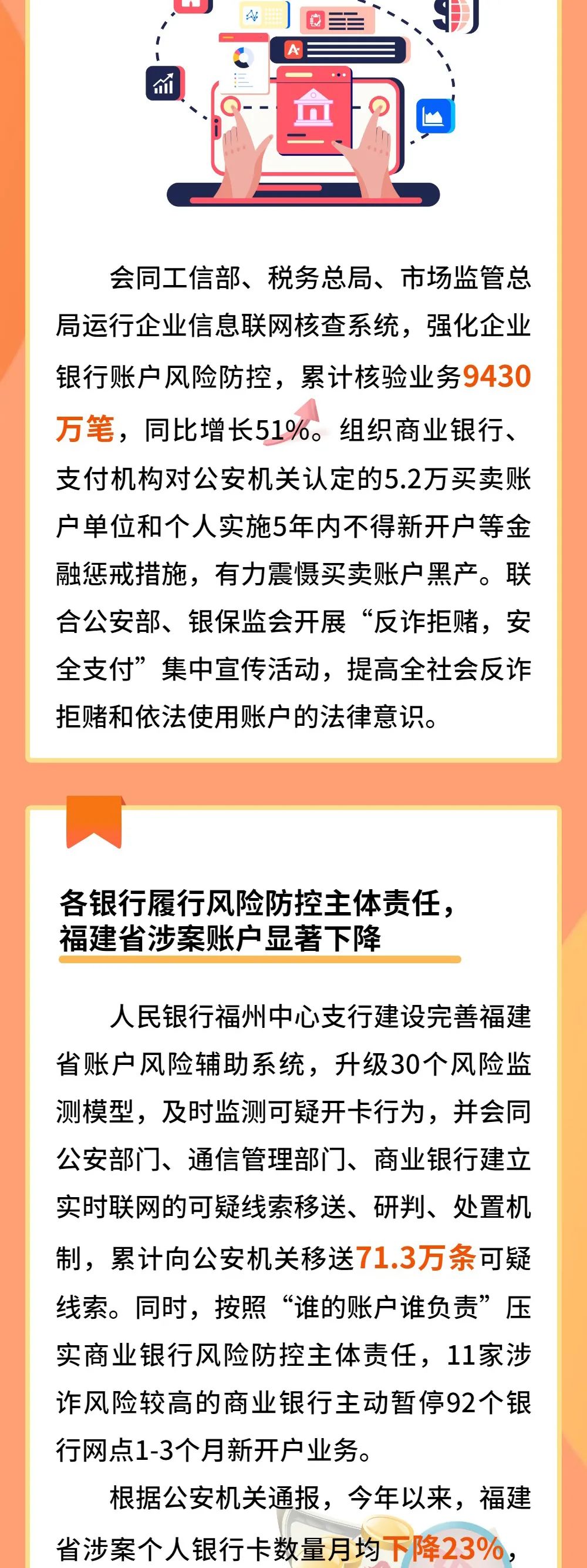 反詐拒賭 安全支付丨①斬?cái)嗖环ǚ肿淤Y金鏈