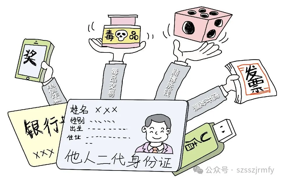 反洗錢宣傳 | 遠離洗錢“禍” 不背洗錢“鍋”