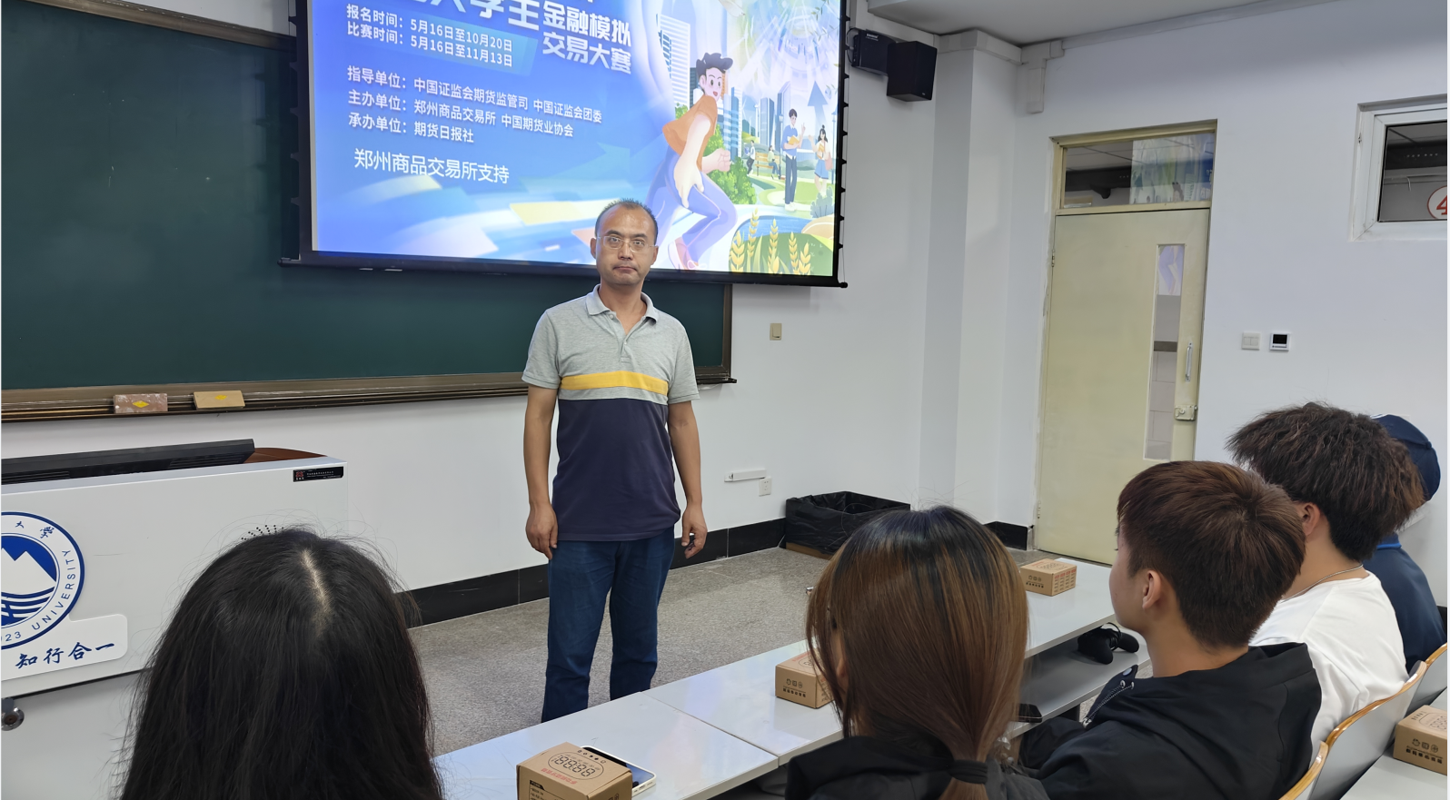 “期貨知識進校園”暨第七屆“鄭商所杯”全國大學生金融模擬交易大賽宣講會新聞稿