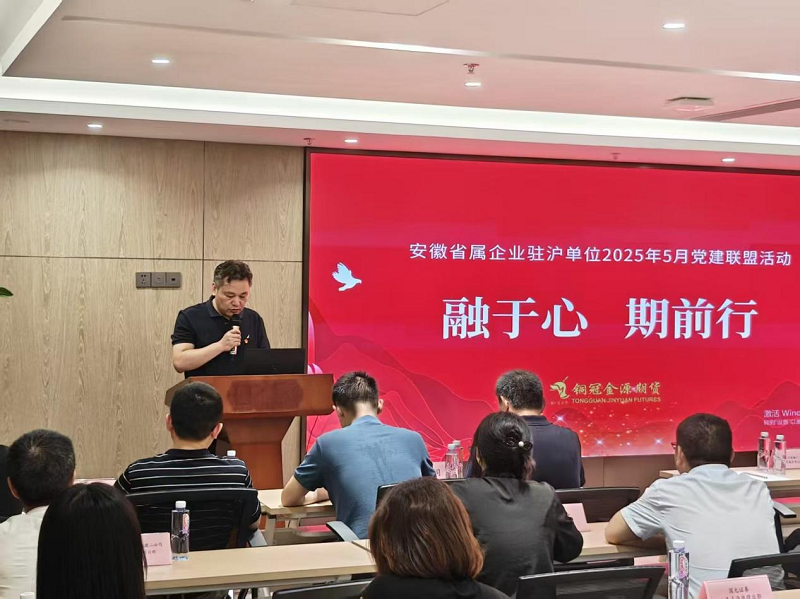 開展“融于心 期前行” 黨建活動(dòng)